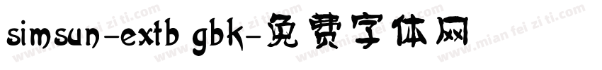 simsun-extb gbk字体转换